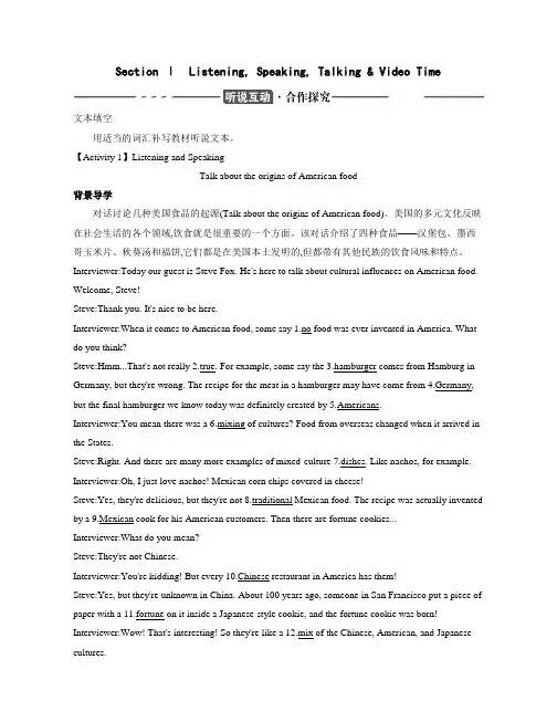 人教版(2019) 必修第三册 Unit 3 Diverse Cultures背景导学素材