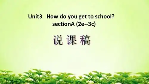 人教英语七年级下册Unit3 sectionA (2e--3c) (共25张PPT)