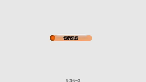 过程控制与自动化仪表说课PPT课件