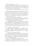 基层社区居民科学素质提升工作总结