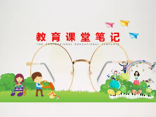 三年级数学上册第6单元多位数乘一位数第10课时整理和复习课件(新人教版)(完整版)_1