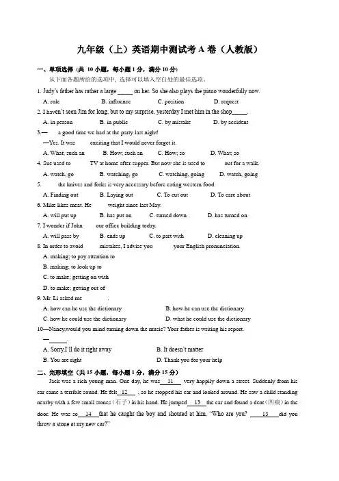 2020-2021学年九年级英语上学期期中测试卷01(人教版 含答案)