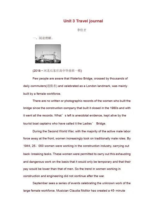 2019年高考英语一轮精选练 Unit 3 Travel journal试题 新人教版必修1(含答案).doc