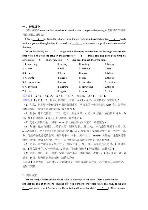 人教版小学六年级英语完形填空题及答案