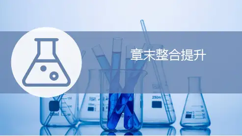 高中化学人教版(2019)选择性必修2课件：第一章 原子结构与性质 章末整合提升