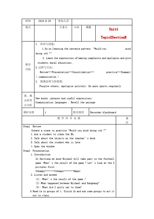 最新-八年级英语上册 Unit1 Topic2SectionB 学案仁爱