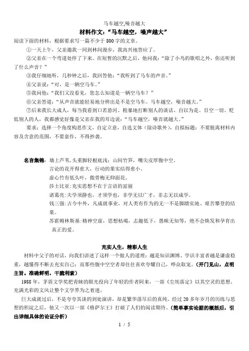 马车越空,噪音越大