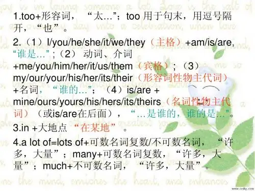 七上词汇用法