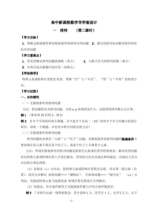 11在一个三角形中各边和它所对角...