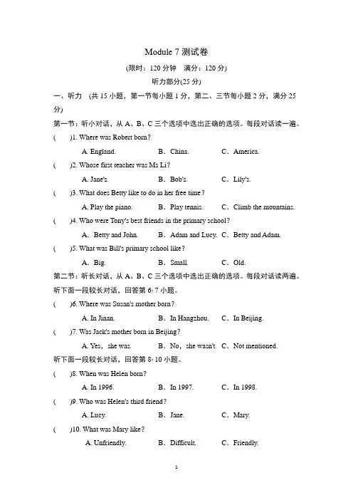 外研版(新标准)英语七年级下册《Module 7 My past life》检测试题及答案
