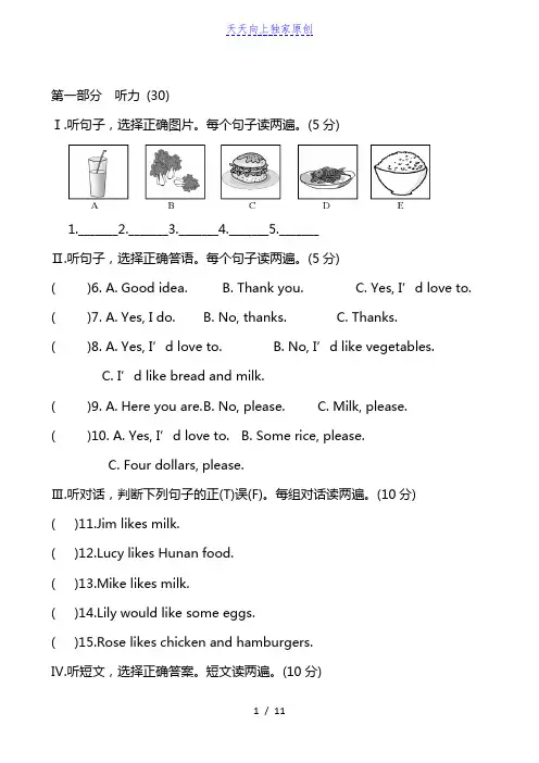 2021-2022学年七年级上学期第三次月考英语试题