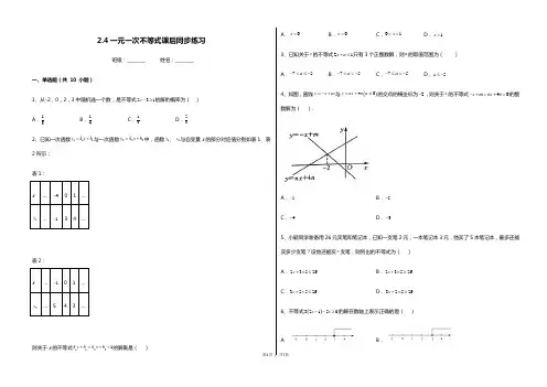 北师大版八年级数学下册 2 (1)
