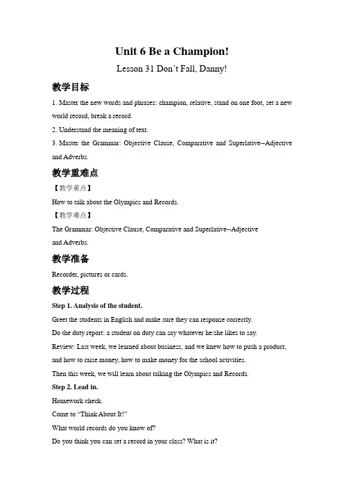 【冀教版八年级英语下册教案】Unit 6 Be a Champion! Lesson 31 Don’t Fall, Danny!
