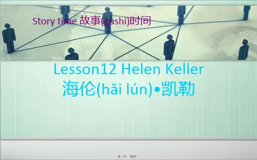 最新六年级冀教版英语下册第12 Helen Keller精品课件