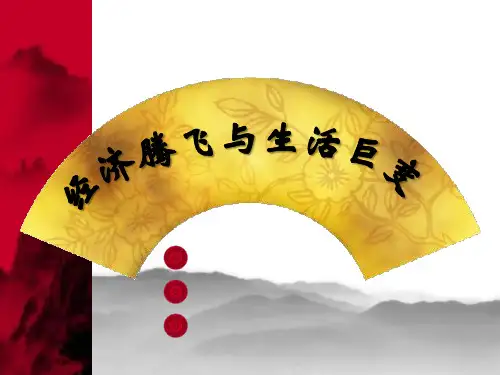 改革开放前后经济对比