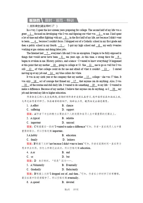 高考英语北师大版一轮复习练习：必修3 Unit 9 Wheels Word版含解析