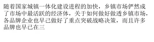 “卖货也是卖人”—门窗业务员攻占乡镇终端网点3招