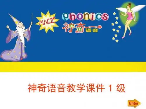 MP教学课件1级