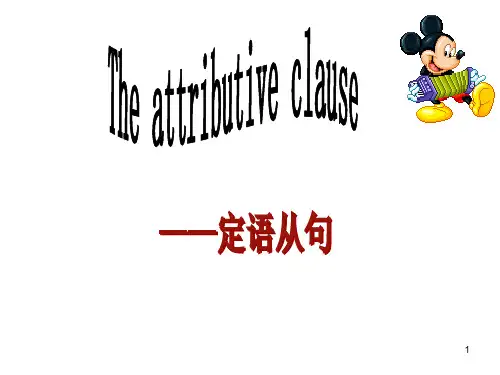 定语从句合并句子1教案.ppt