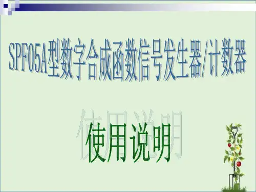 信号发生器的使用精讲