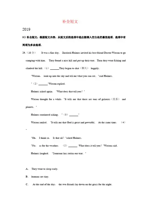湖南省岳阳市2017-2019年三年中考英语试卷分类汇编：补全短文(含解析)