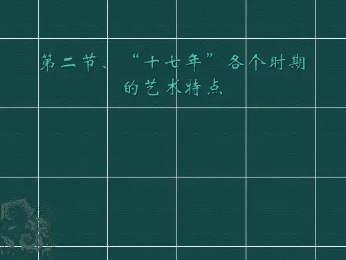 中外电影史完整版.ppt
