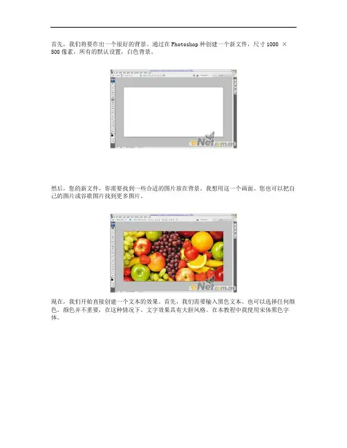 Photoshop打造晶莹的玻璃文字效果_图文.