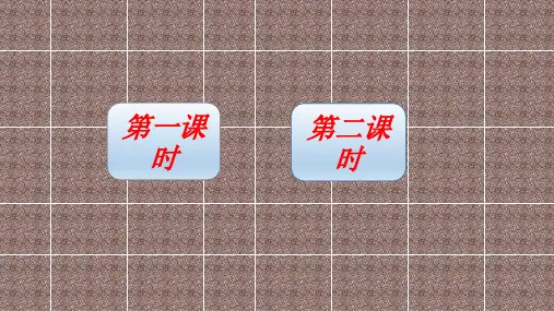 (完整)五级上册英语课件Module Unit外研社精品PPT资料精品PPT资料