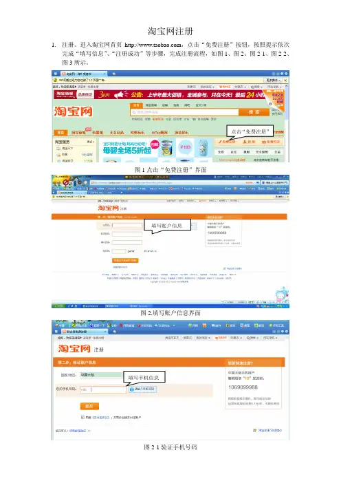 淘宝注册网店流程