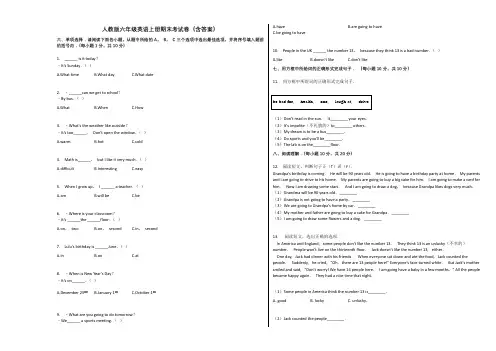人教版六年级英语上册期末考试卷(含答案)