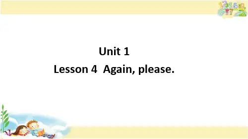 鲁科版英语四年级下册     Unit 1 -Lesson4