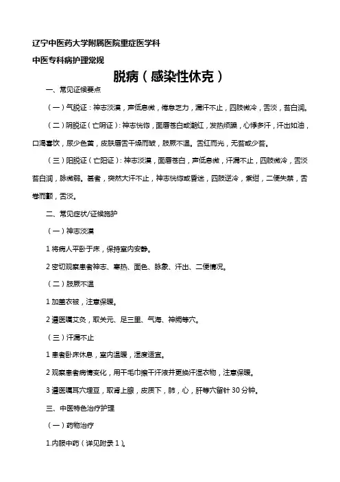 脱病