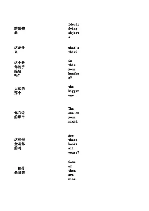 常用英语对话