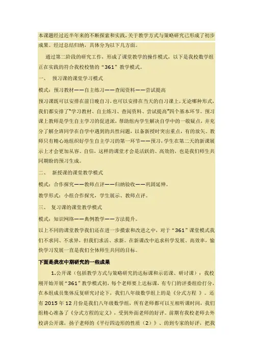 阶段性成果