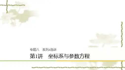 2019年高考数学二轮复习(文科)数列推理与证明 解析几何 系列选讲 ppt课件(打包9套,共414页)