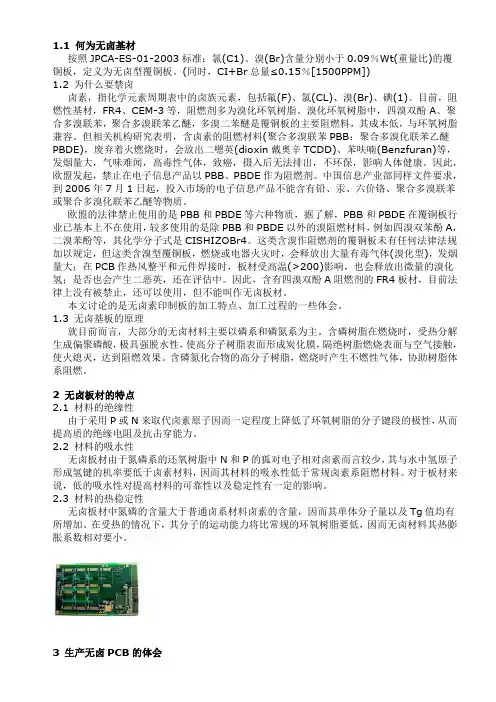 无卤素