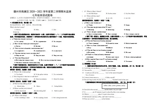 江西省赣州市南康区2020-2021学年七年级下学期期末考试英语试题(Word版,含答案)