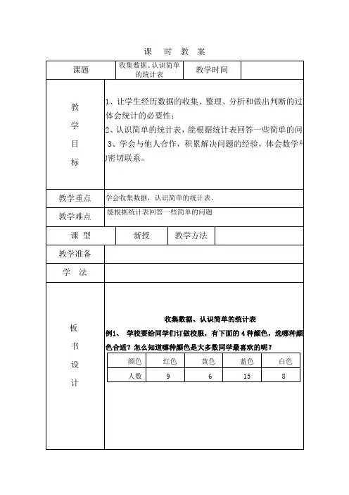 二年级数学下册第一二三单元教案