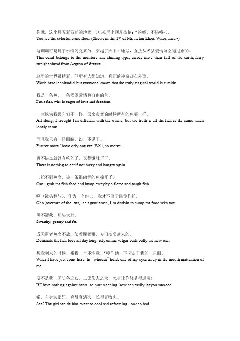 A睿狂想曲 英文版。