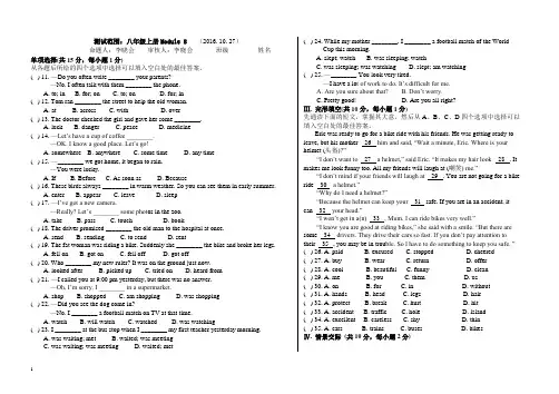 外研版英语八上试题周练(第九周)(1课时)