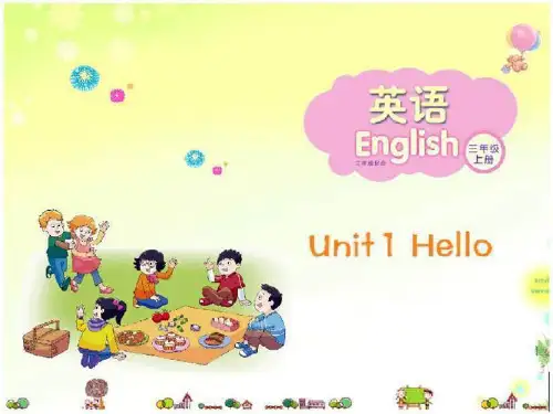 三年级英语上册 Unit 1 Hello课件1 苏教译林版