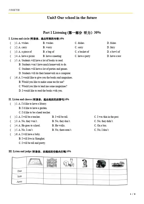 牛津上海版(三起)英语六年级下册Module 1 Unit3 单元测试卷 (含答案)