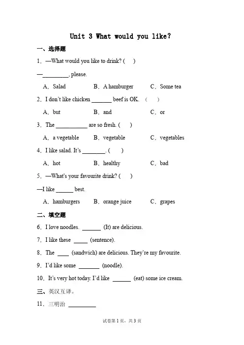 Unit+3+What+would+you+like2024-2025学年人教PEP版英语五年级上册