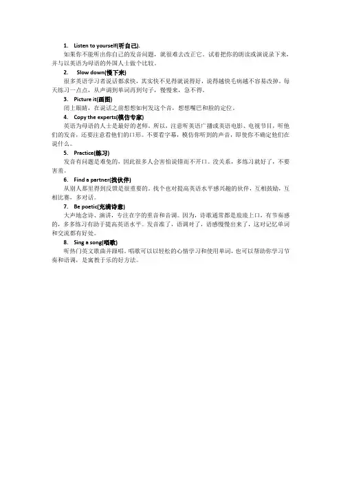 PET口语秘诀