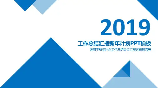 京东运营年度工作总结_PPT