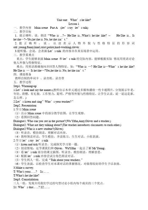 2014最新pep小学五年级英语上册全册教案
