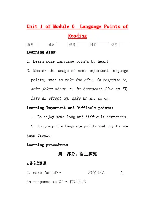 江苏高中英语 M6U1阅读课语言点教材 牛津版选修6