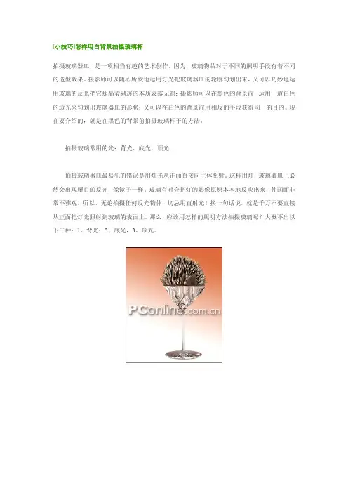 玻璃摄影小技巧