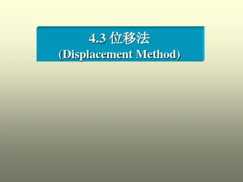 载常数