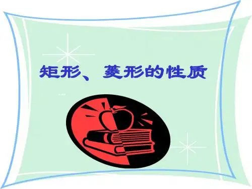 4.3 同步素材 平行四边形的判别(北师大版八年级上册)1